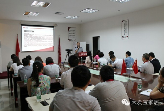 全民總動(dòng)員·學(xué)習(xí)無止境 大發(fā)寶五月公司內(nèi)訓(xùn)