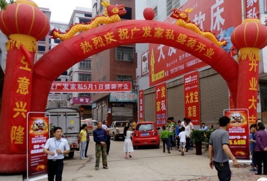 突破商機(jī)永創(chuàng)輝煌 祝大發(fā)寶邵陽(yáng)店盛裝開業(yè)