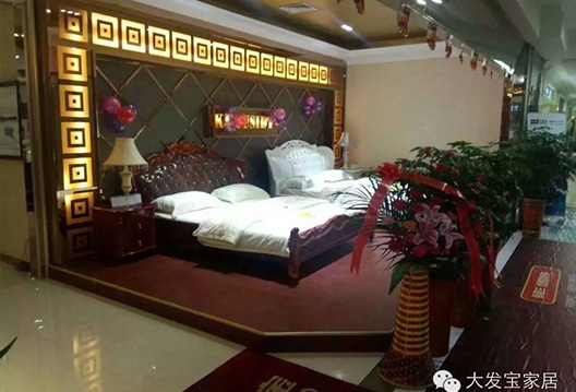 祝大發(fā)寶家居三明紅星美凱龍直營(yíng)店重裝開業(yè)!