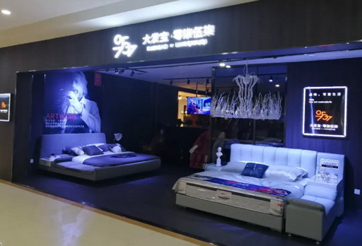 祝賀：成功進駐湖北武昌，大發(fā)寶專賣店盛大開業(yè)！