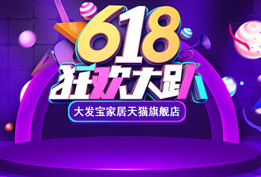 最后48小時(shí) | 驚喜618，爆款床墊不止5折！
