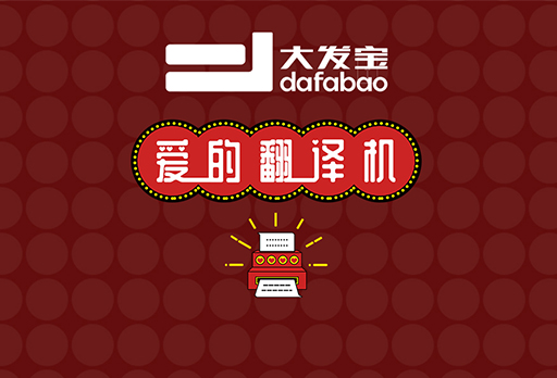 愛的翻譯機(jī) | 爸媽說的話，你真的懂了嗎？