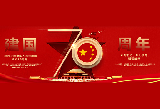 70盛世華誕！一起回顧祖國發(fā)展那些年