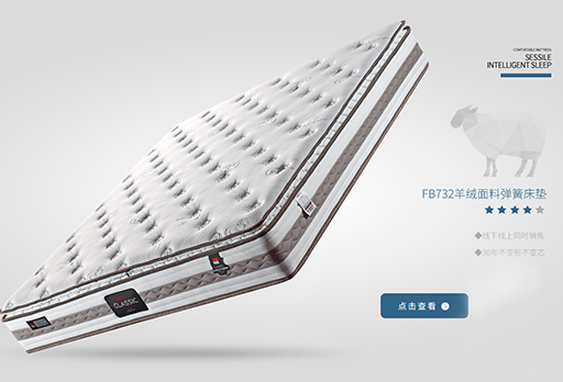 FB732全新升級(jí)！山羊絨床墊，給您柔軟包裹感