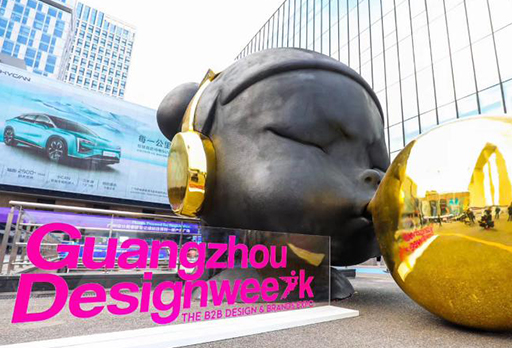 大發(fā)寶設(shè)計(jì)師團(tuán)隊(duì)閃現(xiàn)廣州設(shè)計(jì)周