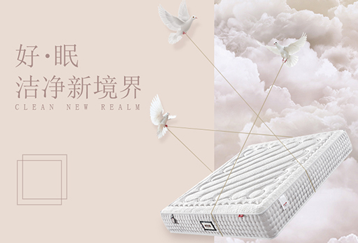 大發(fā)寶床墊G7922·御潔 | 殿堂級 豪華舒睡新體驗