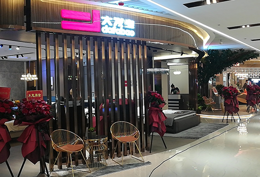 熱烈祝賀：鄭州大發(fā)寶品牌店盛大開業(yè)！