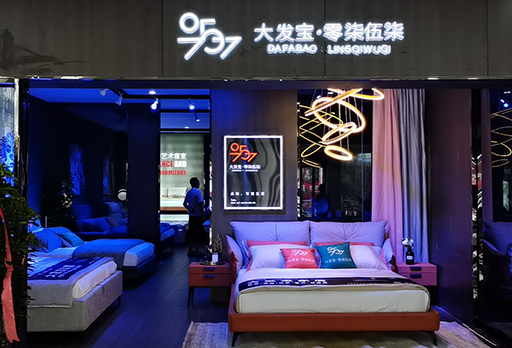 大發(fā)寶·零柒伍柒洛陽(yáng)專賣店勁爆開業(yè)！開啟發(fā)展加速度！