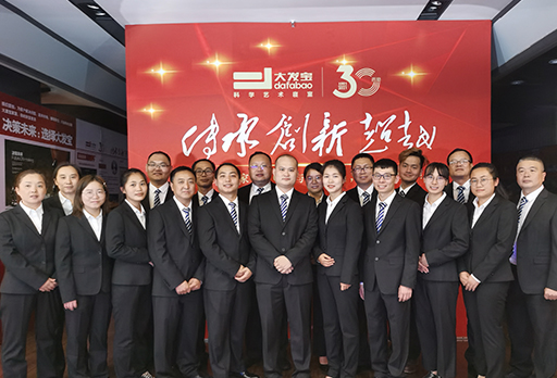 與您共贏，再鑄輝煌！大發(fā)寶家居2021年招商會圓滿結(jié)束