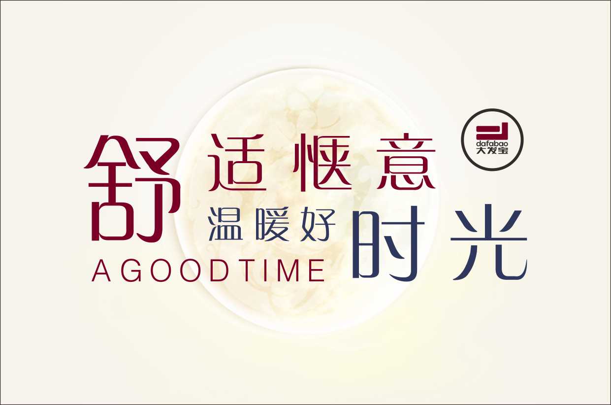 舒適愜意 溫暖好時光||大發(fā)寶家居“雙節(jié)”鉅惠活動強勢來襲！