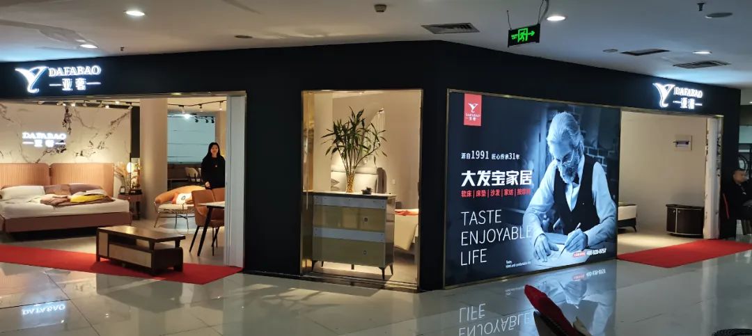 特大喜訊！大發(fā)寶·亞奢專賣店強勢入駐浙江臺州椒江區(qū)洪墩國際陶瓷廣城！