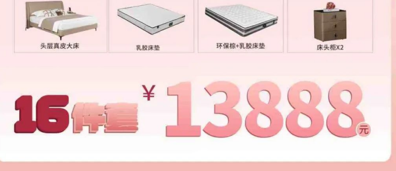 34年品質寵粉季，超值16件套餐來襲